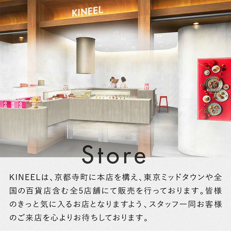 【KINEEL】Gift Box M（Valentine）：95405 バレンタイン2023