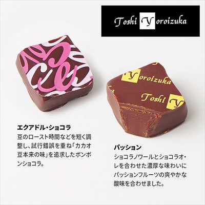 【Cake.jp限定】CHOCOLATE BEST SELECTION-知る人ぞ知る日本の名店-（チョコレート6種詰め合わせ）バレンタイン2023
