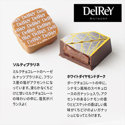 【Cake.jp限定】CHOCOLATE BEST SELECTION-憧れの海外ブランド-（チョコレート4種・マカロン1種詰め合わせ）バレンタイン2023