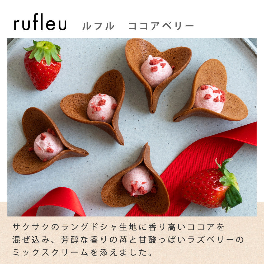 KINEEL】 ルフル16個入（ココアベリー・バニラ） お花の形の