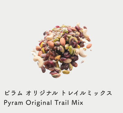 ピラム オリジナル トレイルミックス Pyram Original Trail Mix