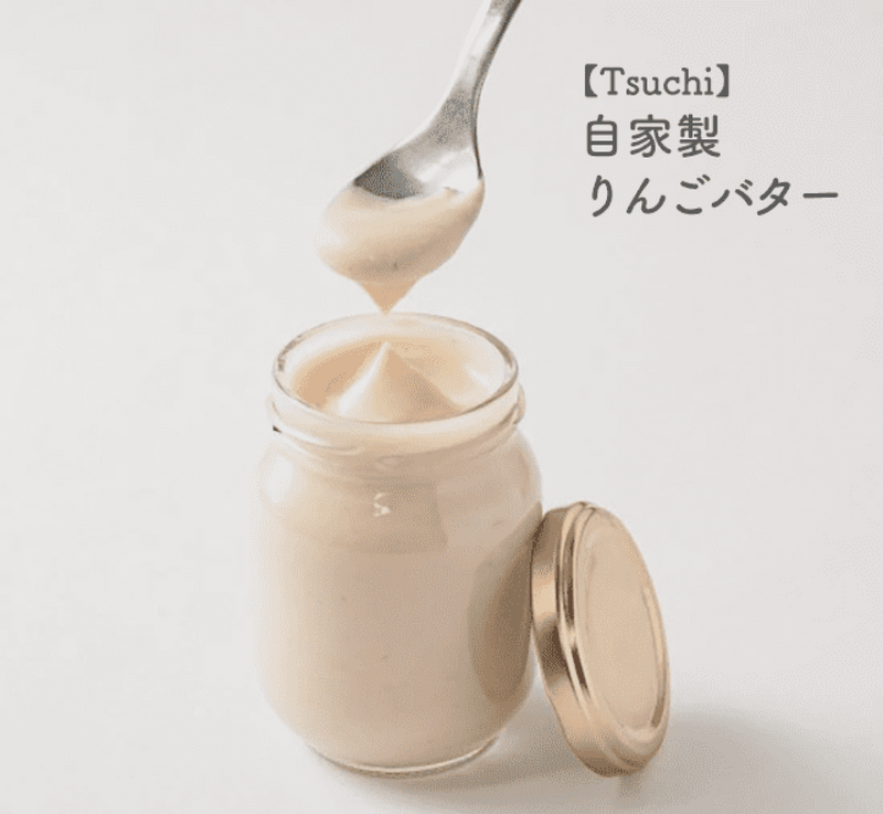 【Tsuchi】自家製りんごバター